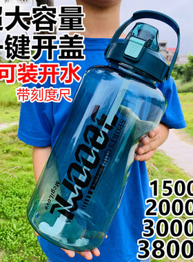 超大容量水杯男3800ml夏季运动健身水壶户外便携工地耐摔大号茶杯