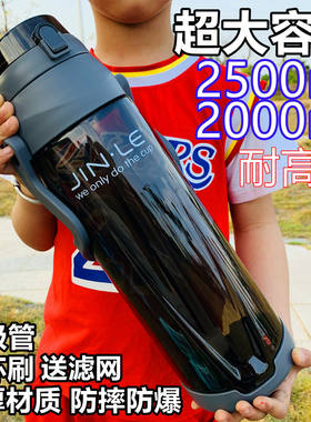 超大容量便携健身耐摔防爆太空杯
