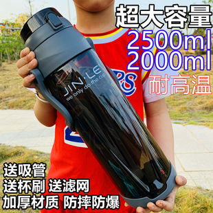 超大容量2500ml太空杯便携户外健身水杯耐摔防爆塑料泡茶杯1000ml