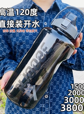 超大容量水杯男3800ml夏季运动健身水壶户外便携工地耐摔大号茶杯