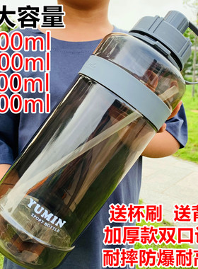 水杯男超大容量3000ml大号吸管杯便携塑料女太空杯子1000ml水壶