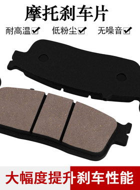 适配本田CMX500阿尔卑斯XL600V FMX650 NC700 NC750 NM4前刹车片