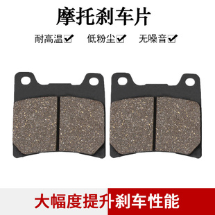 适配雅马哈RD350 XJR400 FZR600 YZF600R FZ750 FZR750后刹车片皮