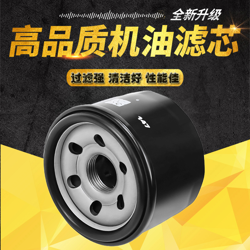 Cyleto适配雅马哈机滤质量保证
