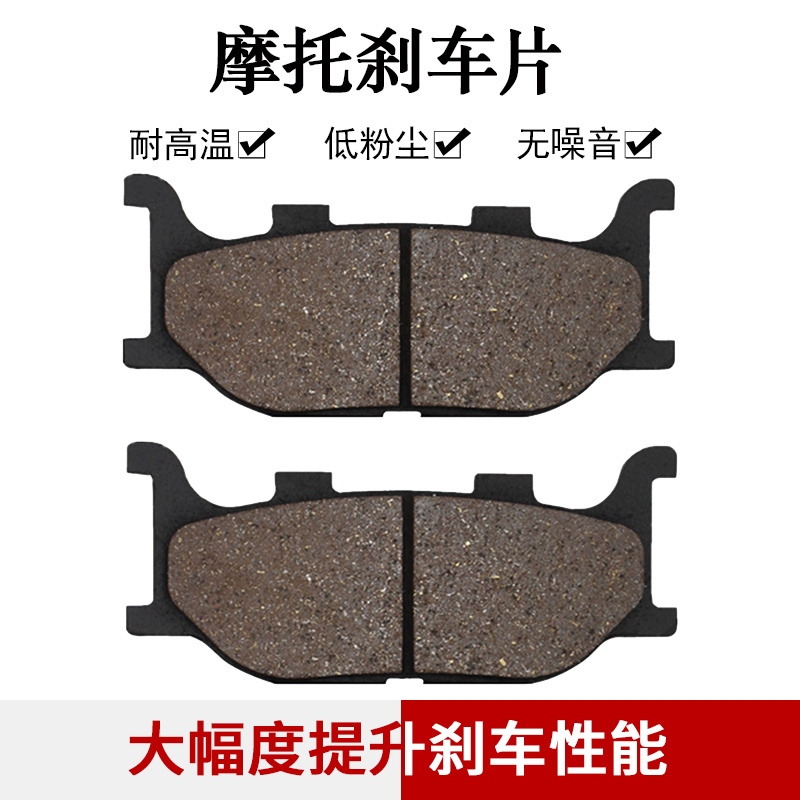 适配雅马哈XV250 XV1100 XVS125 XVS250 XVS1100 XVS1300前刹车片