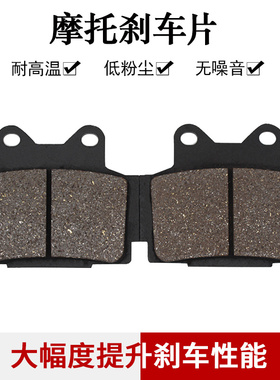 适配雅马哈小贱人400 XJR400 SRX400/600 RD500 RZV500R后刹车片