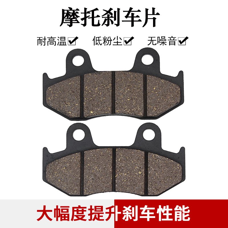 适配雅马哈YFZ450 YFZ450R YFM700铃木AN250 AN400后刹车片碟刹片