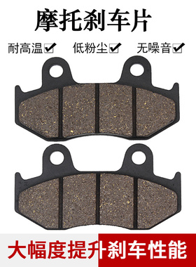 适配雅马哈YFZ450 YFZ450R YFM700铃木AN250 AN400后刹车片碟刹片