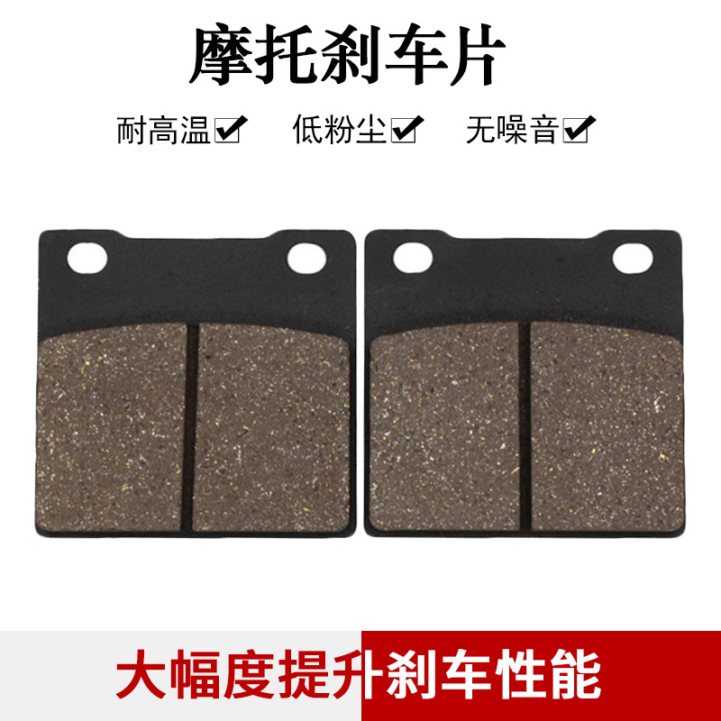 cyleto适配铃木盗匪400 GSF400 GSXR400 73A 76A SV400后刹车片皮