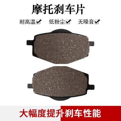 cyleto适配林海踏板Eggy 125 LH50 2007-2009 前刹车片前碟刹片
