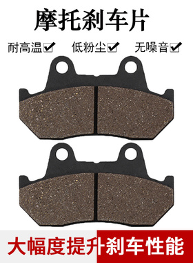 适配本田CM400 CM450 CMX450 VT500 GB500 CX500 CX650前刹车片