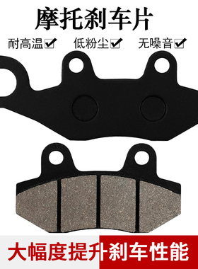 适配Keeway Silverblade 125 125i 250i RKS 125 150 200前刹车片