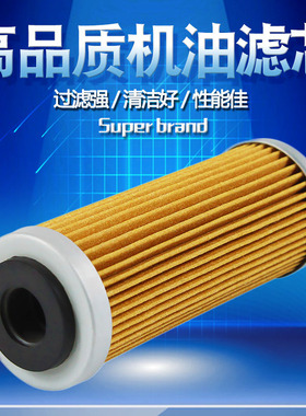 cyleto适配KTM 250 300 350 400 450 500 505 530机油滤芯滤清器