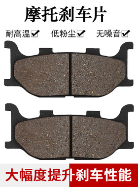 适配雅马哈TDR125 XV125 SR125 TZR150R 小贱人XJR400前刹车片皮