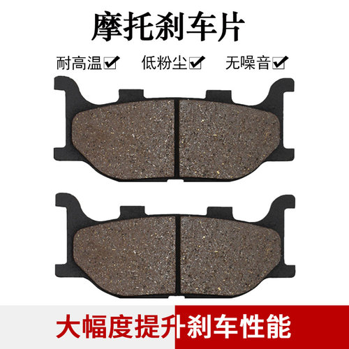 适配雅马哈TDR125 XV125 SR125 TZR150R 小贱人XJR400前刹车片皮