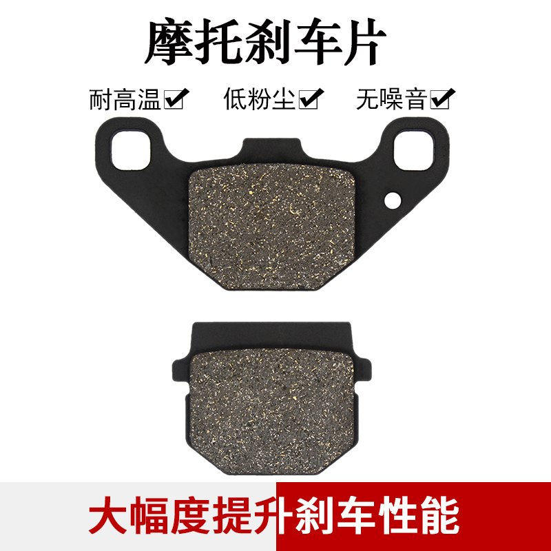 cyleto适配铃木RM80 AH100 UE125 UE150前刹车片碟刹片前刹车皮