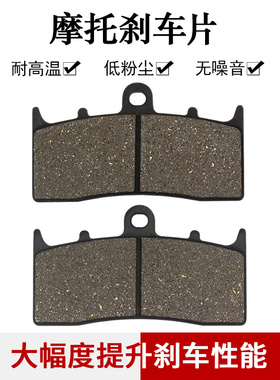 cyleto适配川崎ZRX400 ZR400 1998-2001前刹车片碟刹片前刹车皮