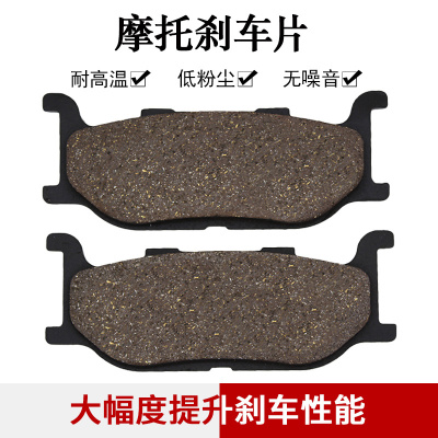 适配雅马哈FZX250 SRV250 SR400 马杰斯特XP400 XVS400前刹车片皮