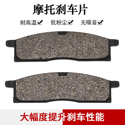 cyleto适配雅马哈DT50 YZ80 YZ85 TTR125前刹车片刹车片碟刹片