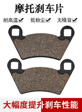 适配北极星Ranger PPS UTV 325 400 500 570 700 800前后刹车片皮
