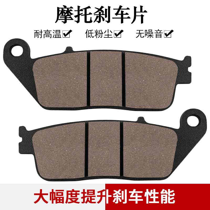 适配雅马哈VP125 VP250 马杰斯特YP125 YP250R YP400R前刹车片皮