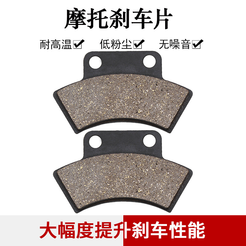 cyleto适配北极星250 300 350 400 425 500后刹车片刹车皮碟刹片