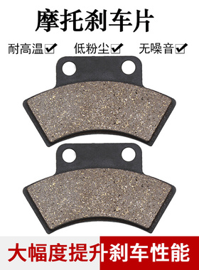 cyleto适配北极星250 300 350 400 425 500后刹车片刹车皮碟刹片
