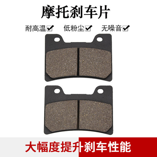 适配雅马哈FZR1000 大魔鬼1200 Vmax1200 FJ1200前刹车片前碟刹皮