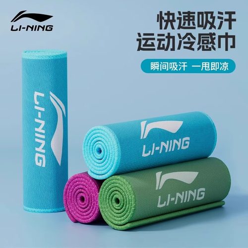 李宁冷感运动毛巾吸汗健身房速干擦汗羽毛球专用篮球冰凉吸水健身