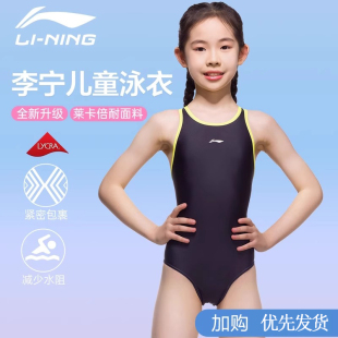 李宁儿童泳衣2024新款 比赛竞速女童连体三角专业训练女孩游泳衣