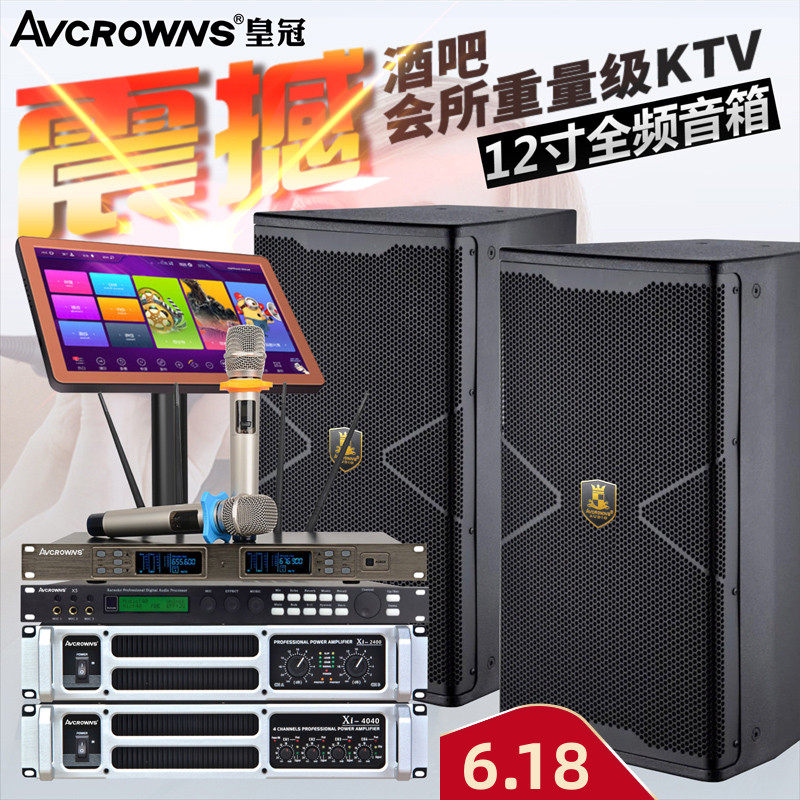 12寸专业舞台音响KTV音箱