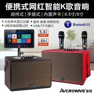 乐器蓝牙晨练肩背音箱 皇冠8寸广场舞音响户外K歌重低音直播便携式