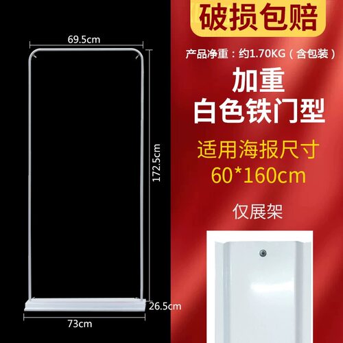 门型展架80x180海报设计制作定制易拉宝广告牌展示立式落地式展架