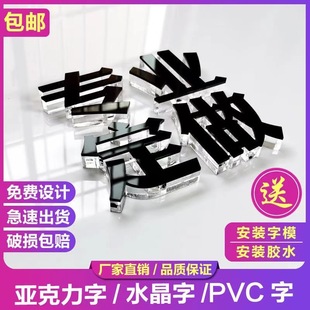 广告字发光字招牌门头字公司背景墙亚克力字水晶字广告牌