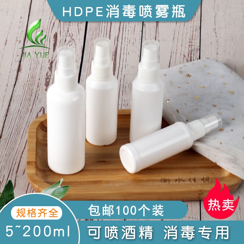 包邮5ml10ml15ml20ml30ml毫升喷雾瓶 医用喷瓶 小喷壶  侧喷瓶