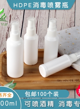 包邮5ml10ml15ml20ml30ml毫升喷雾瓶 医用喷瓶 小喷壶  侧喷瓶