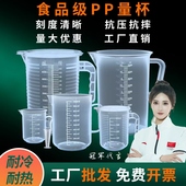 量杯带刻度厨房用食品级塑料刻度杯1000ml耐高温奶茶店专用5000ml