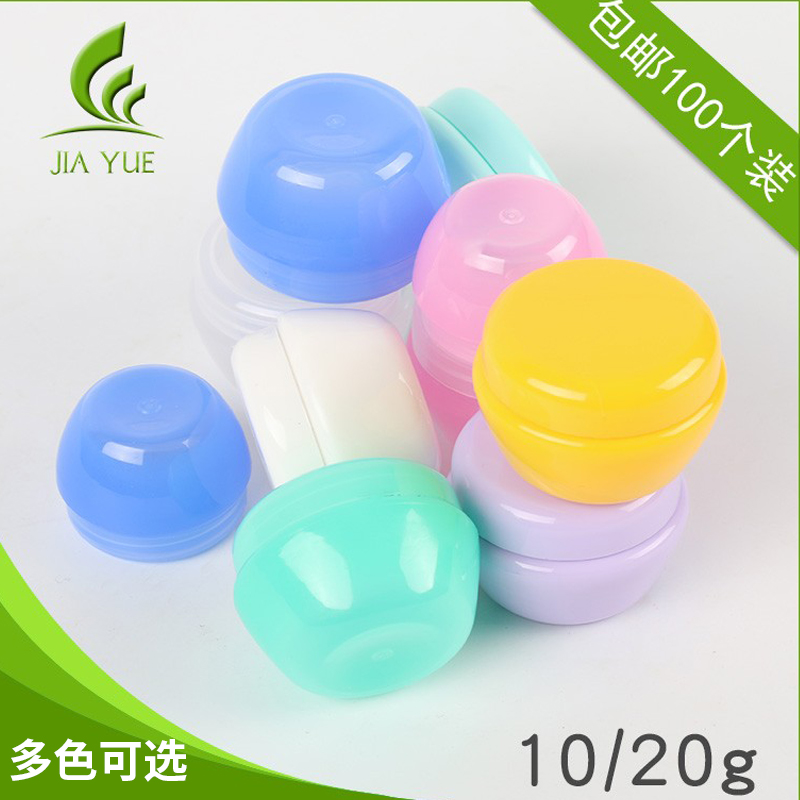 10克 20克 导球蘑菇瓶 膏霜分装盒 面霜瓶 化妆品小样盒 试用装盒
