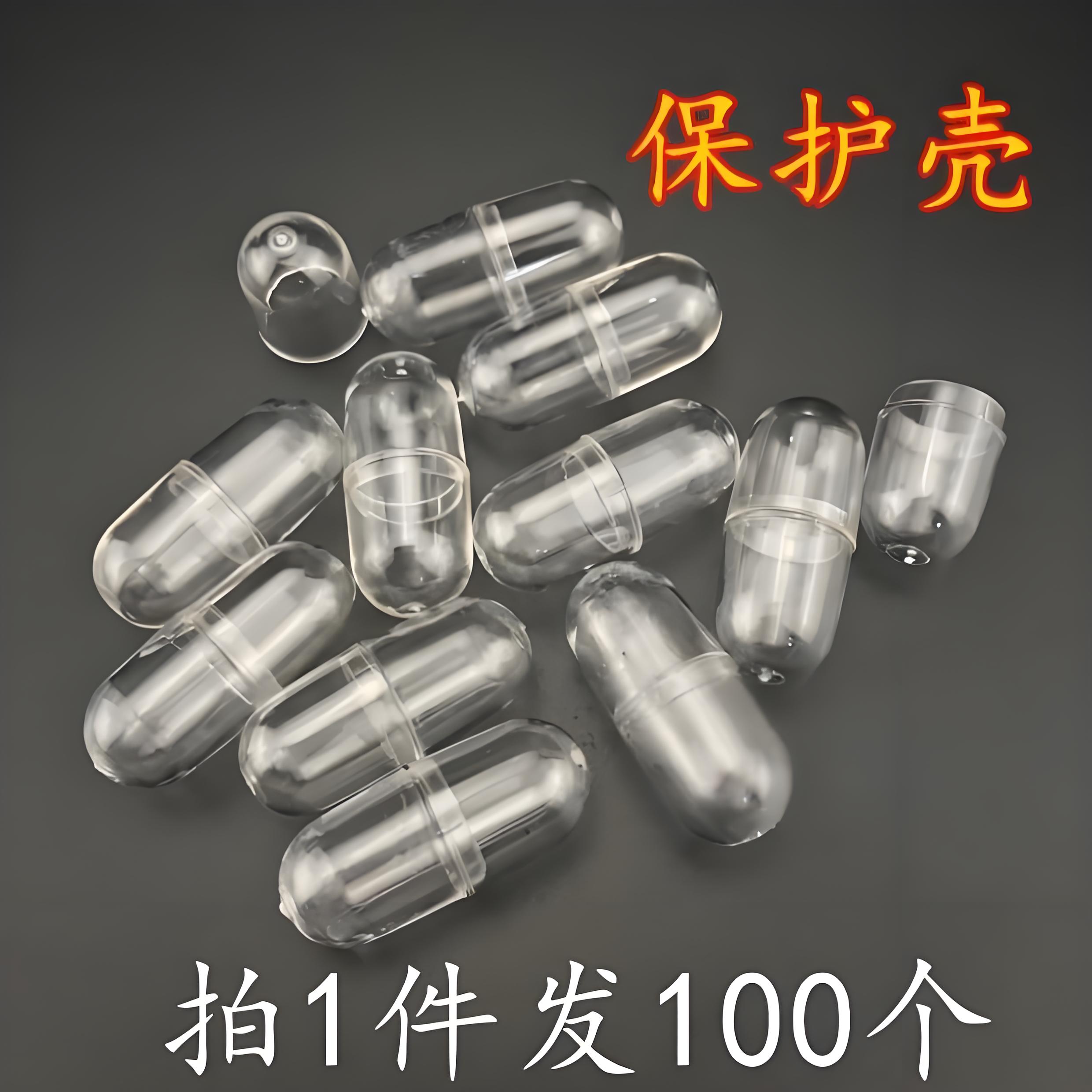 塑料高档透明保健品瓶