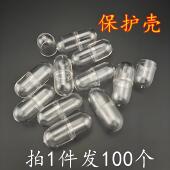 药瓶 壳空壳一粒装 塑料分装 壳胶囊瓶高档保健品瓶透明塑料胶囊包装