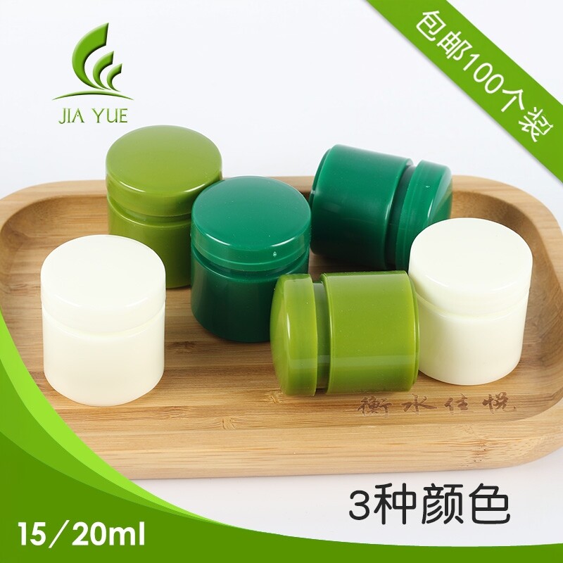 15g 20g克面霜瓶分装瓶 便携旅行精华乳液膏霜分装盒空瓶 药膏盒