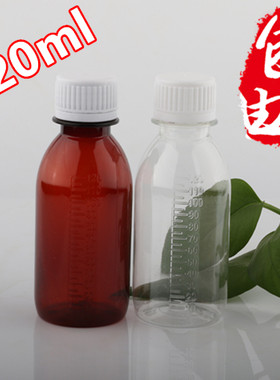 120ml透明塑料分装pet分装液体