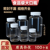 30g透明塑料瓶食品级pet样品分装 小瓶子空瓶100克大口密封药瓶