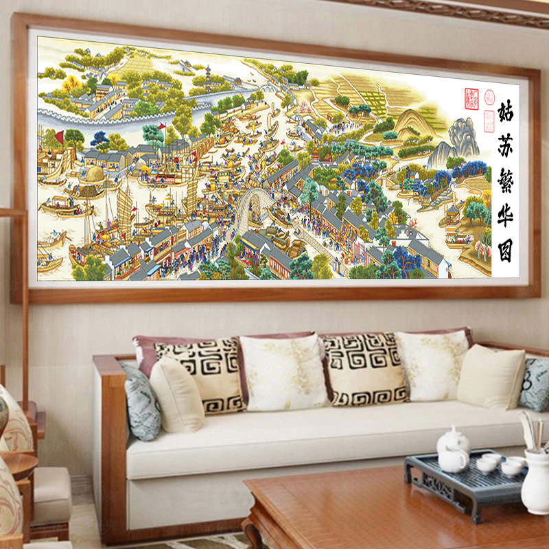 正品精准十字绣满绣客厅山水风景图线绣姑苏繁华图横幅手工刺绣画