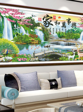 正品精准印花十字绣新款线绣横幅中国风家和万事兴山水风景自绣画