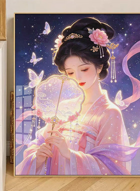 古风仙女新款十字绣满绣刺绣自己绣钻石画满钻钻石心手工DIY套件