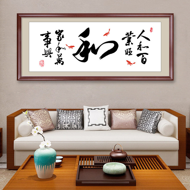 精准印花十字绣人和百业旺钻石画家和万事兴书法字画横幅自绣画