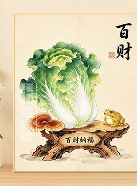 精准印花百菜纳福线绣钻石画手工
