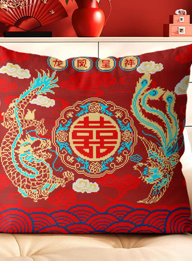 正品精准印花十字绣抱枕三面开口枕套新款线绣手工自绣喜字龙凤图