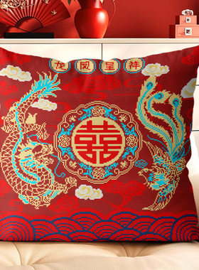 正品精准印花十字绣抱枕三面开口枕套新款线绣手工自绣喜字龙凤图